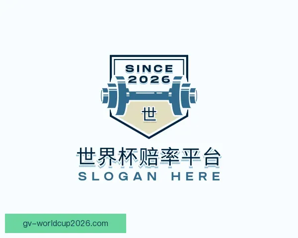 知道世界杯赔率平台